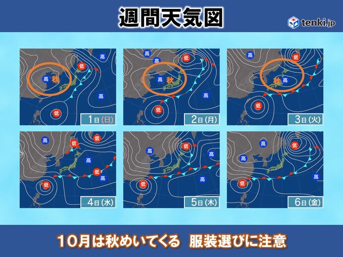 10月1日(日)　ムシムシとした暑さ　熱中症に注意