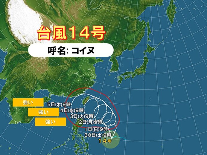 台風14号「コイヌ」 強い勢力に発達しながら沖縄の南へ 日本列島への ...