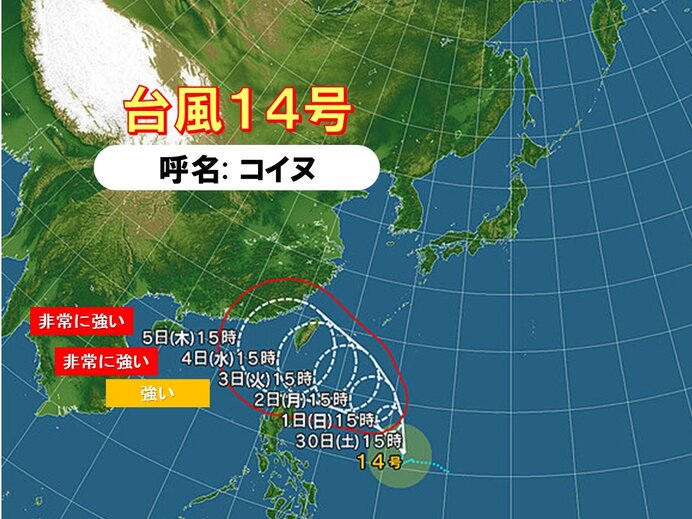 台風14号の動向に注意