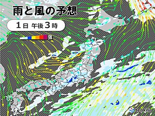 1日　西日本～北日本　激しい雨・落雷・突風の恐れ　屋外のレジャーは天気急変に注意