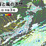 1日　西日本～北日本　激しい雨・落雷・突風の恐れ　屋外のレジャーは天気急変に注意