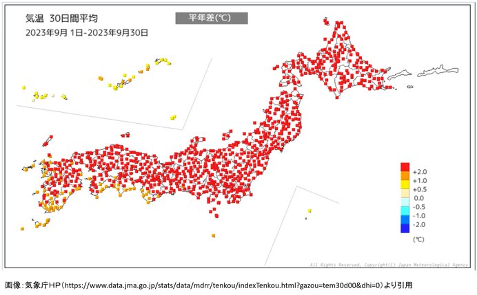 厳しい残暑は収まる