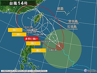 台風14号「コイヌ」　非常に強い勢力へ　3日～4日に沖縄の先島諸島に接近の恐れ