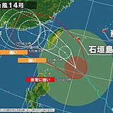 大型で非常に強い台風14号「コイヌ」　あす4日の日中に石垣島など先島諸島へ最接近