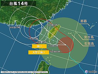 大型で強い台風14号「コイヌ」　八重山地方に最接近　高波・強風・大雨に注意・警戒