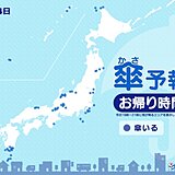 4日　お帰り時間の傘予報　関東はいったん雨がやんでも沿岸部は夜に再び傘が必要