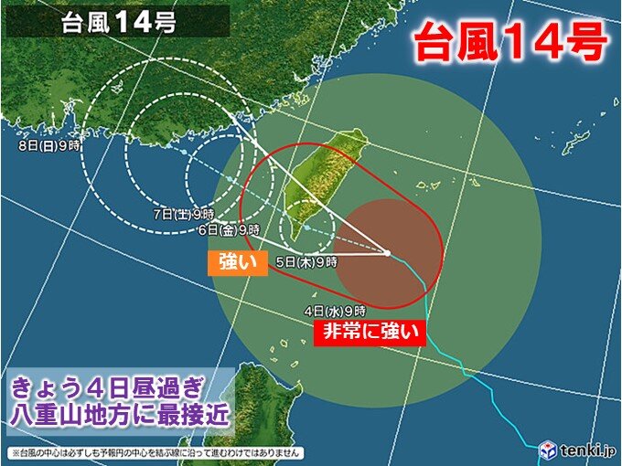 大型で非常に強い台風14号　昼過ぎに八重山地方に最接近