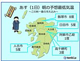 氷が張るほどの冷え込みの所も　九州