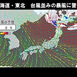 北海道・東北　あす6日は台風並みの暴風・高波　交通影響に警戒　日本海側中心に大雨