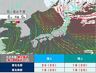 東北で10月1位の暴風　今夜9時頃まで交通影響に警戒　青森・秋田は夜から大雨