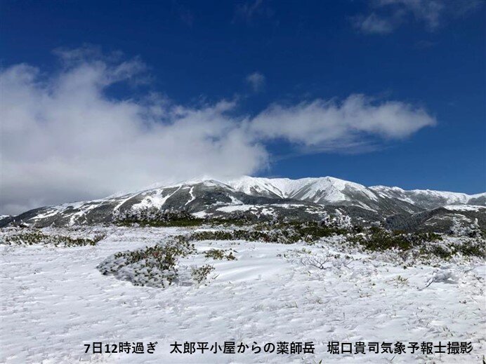 北アルプスは冬山へ　登山は最新の気象情報を確認