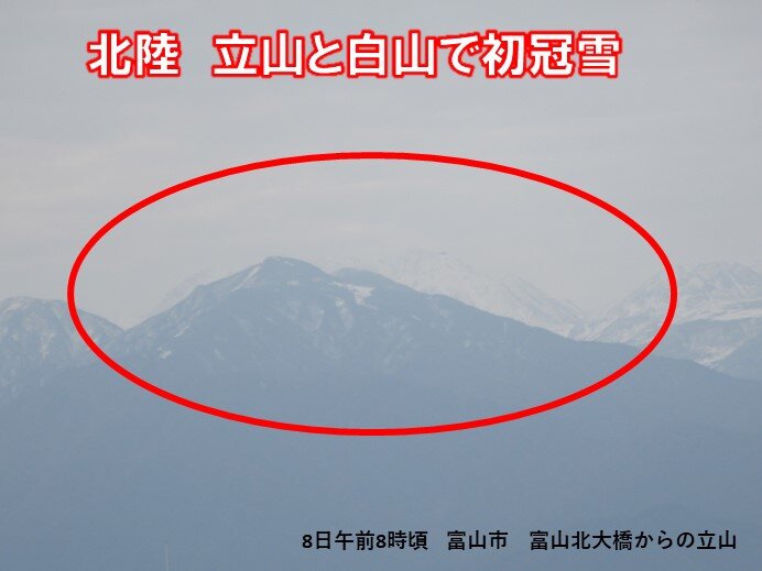 立山と白山で初冠雪観測　標高の高い山は冬山へ