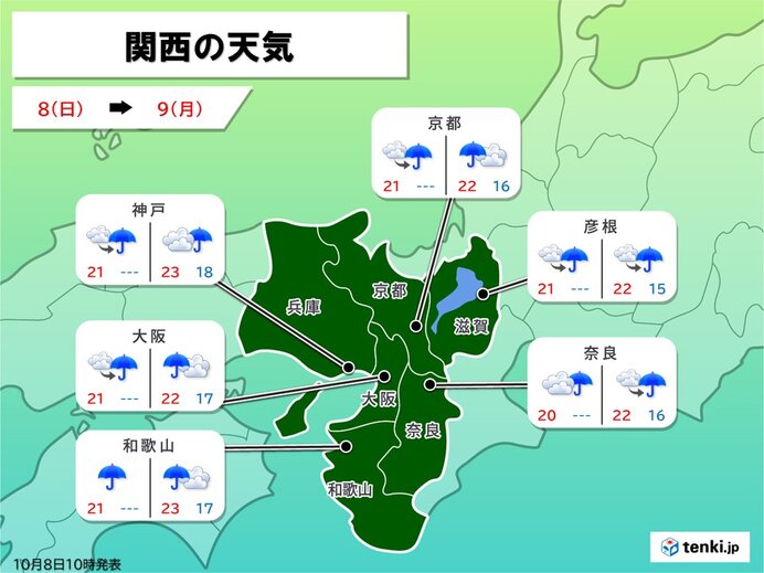 今日8日(日)と明日スポーツの日は広く雨　南部では激しく降る所も