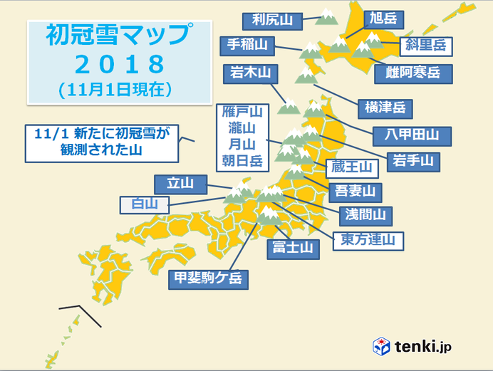 続々初冠雪　山岳道路は通行止め