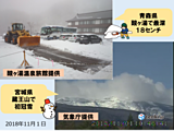 初冠雪続々　酸ヶ湯は最深18センチ　東北