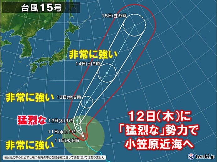 小笠原諸島は12日(木)夜から大しけ