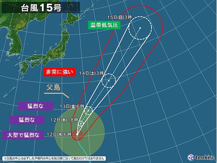 大型で猛烈な「台風15号」　勢力を維持し北上　小笠原諸島は高波・強風・強雨