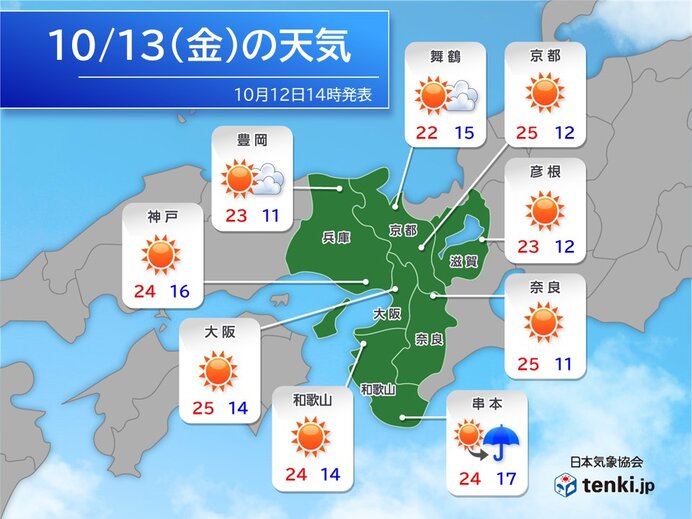 関西 寒暖差大きく今夜はさらに冷える 山では紅葉進む冷え込み 今週末