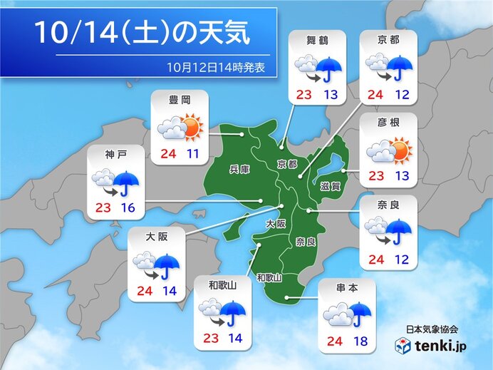 14日(土)は天気が下り坂　夜は広い範囲で雨