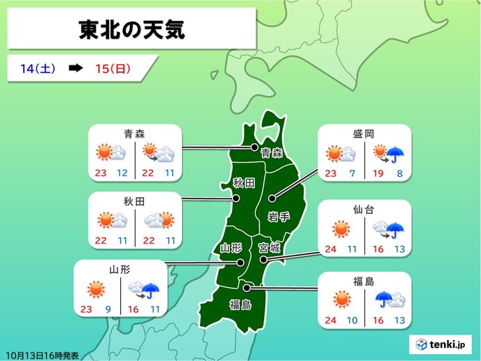 紅葉狩りは14日(土)がおすすめ　15日(日)は冷たい雨