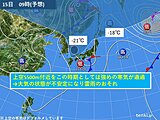 北陸　15日日曜日は大気不安定　屋外の用事はあす14日土曜日のうちに