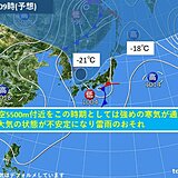 北陸　15日日曜日は大気不安定　屋外の用事はあす14日土曜日のうちに