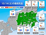 土日の関東　きょう土曜はゆっくり天気下り坂　あす日曜は大雨の恐れ　激しく降る所も
