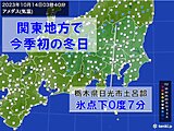 関東で今季初の冬日　栃木県日光市土呂部