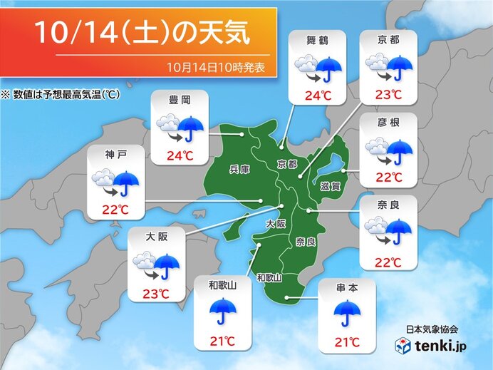 きょう土曜日　夜には全般に雨　南部を中心に雷を伴って激しく降る恐れも