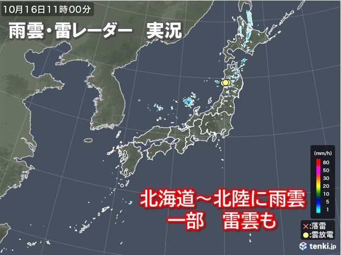 北海道や東北、北陸に雨雲や雷雲　日本海側は今夜にかけて急な強い雨や雷雨に注意