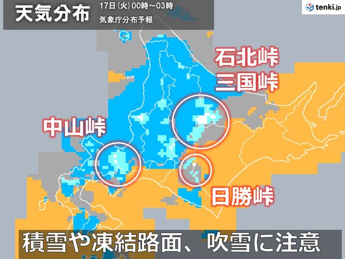 北海道　16日夜から17日にかけて峠では積雪や吹雪も　交通障害に注意