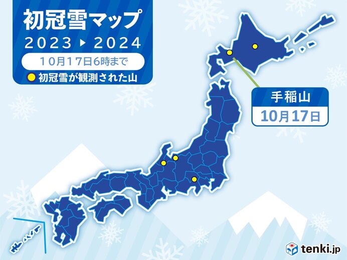 手稲山で初冠雪