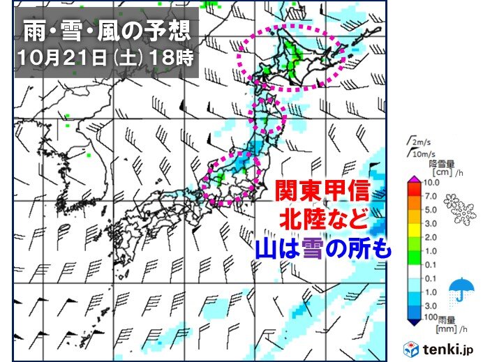 18日(水)～24日(火)　週末は気温急降下　本州の山で雪か