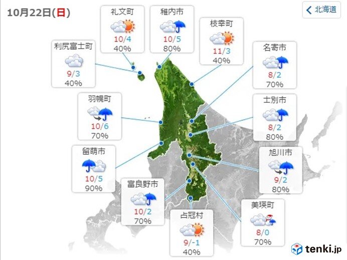 週末は峠で積雪の恐れ　平地でも雪に?
