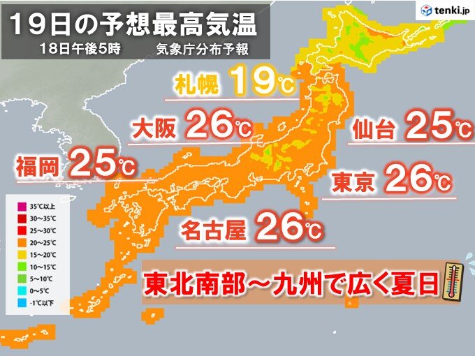 あす19日(木)　10月中旬としては暑い　汗ばむ陽気に