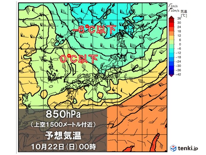 この秋一番の寒気が南下
