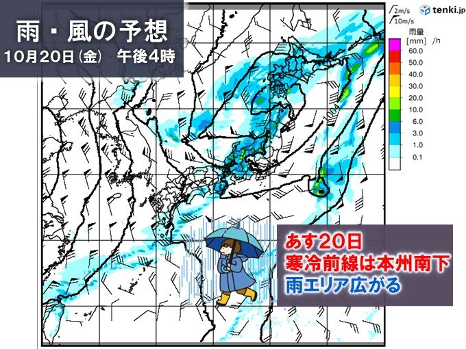 あす20日　雨エリア広がる　太平洋側で雨風強まる所も