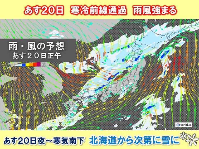 20日　雨風強まり荒天恐れ　夜は北海道から雪へ　21日～北・東日本の山は積雪恐れ