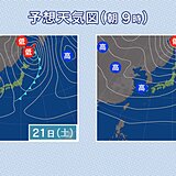 九州　20日から気温急降下　週末は北風冷たく11月並み　山沿いは早霜に注意