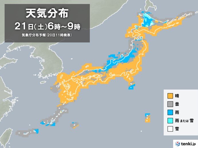 21日(土)・22日(日)