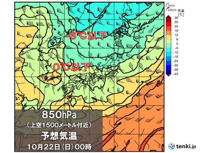 土日の天気　この秋一番の強い寒気が南下　全国的に気温急降下　北海道は平地で積雪も