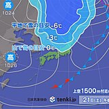 土日　この秋一番の強い寒気　北海道は平地でも積雪注意　東北や東日本の山は雪で荒天