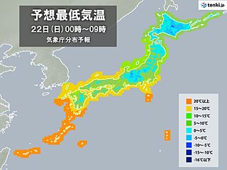 あす22日朝　冷え込む　霜がおりるくらいの所も　関東では今朝より7℃くらい低く
