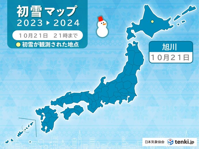 旭川で初雪　今シーズン　全国で初めて