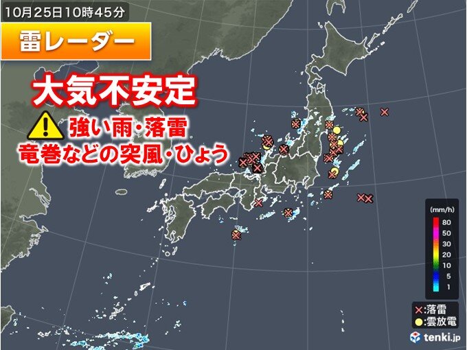 北陸や東北など広く大気の状態が非常に不安定　急な強い雨・落雷・竜巻など突風の恐れ