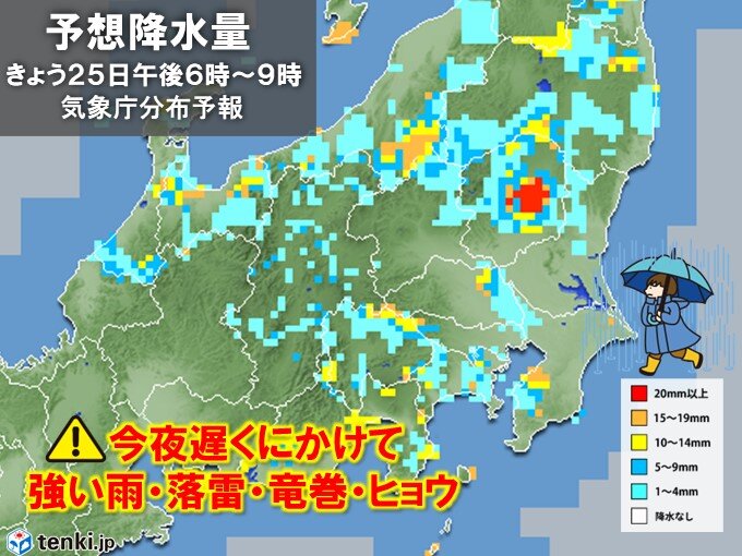 関東　午後は天気急変に注意　強い雨・落雷・竜巻・ヒョウ　帰宅時間帯は都心で雷雨も