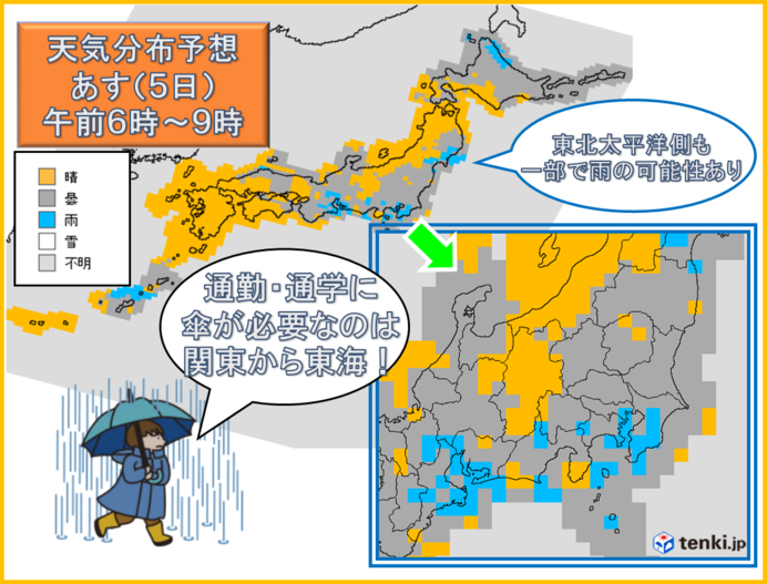 あす5日も関東周辺は天気が安定しません