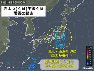 あす5日　雨が降る地域があります