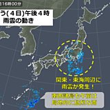 あす5日　雨が降る地域があります