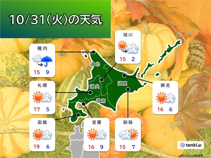 初霜観測の札幌　あす31日も朝は同じくらいの気温　日中との気温差大　服装に注意